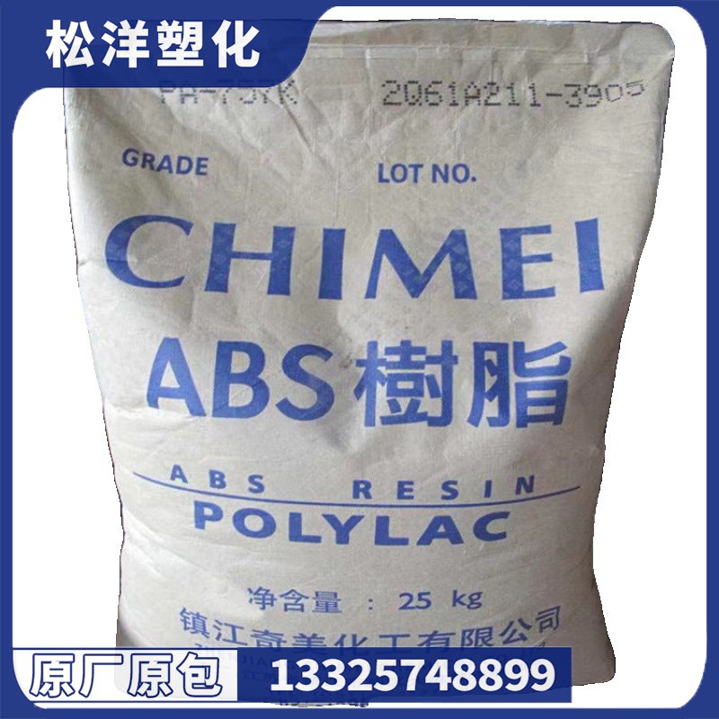 ABS 镇江奇美 PA-757K  家用部件 塑胶原料