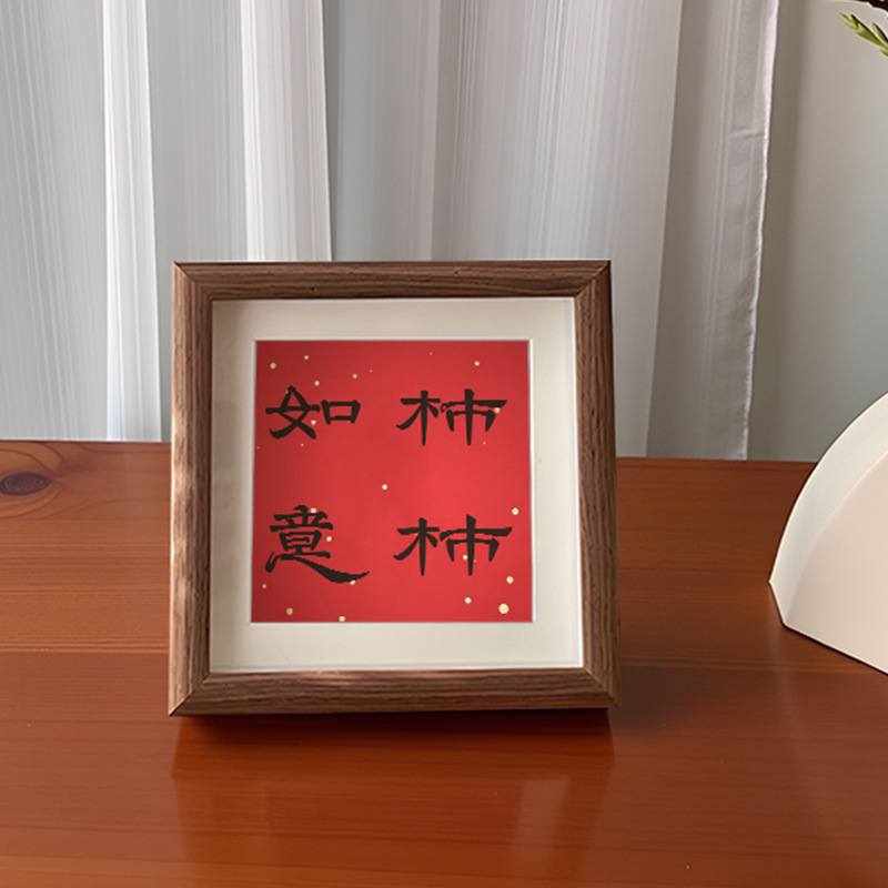 新しい中国風のお祝い書道小さなフォトフレームテーブル新築引っ越し新しい家の額縁玄関玄関装飾装飾品新年のギフト|undefined