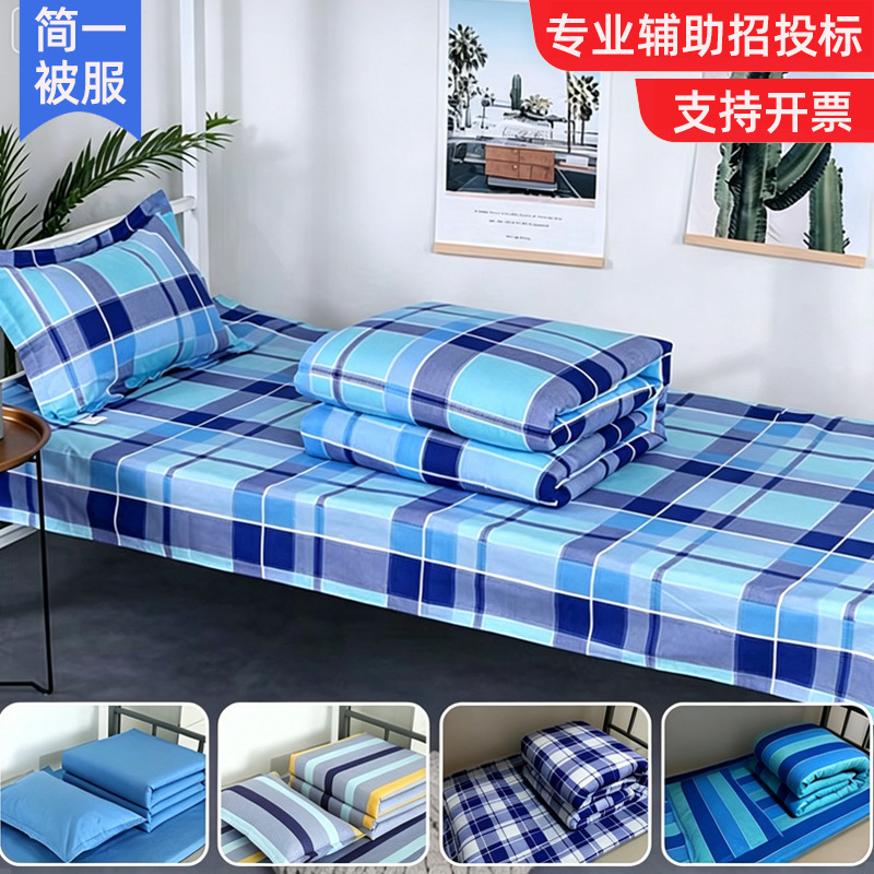 Directly from the Manufacturer, Three-Piece Set for Student Dormitories, University Bedding, Bed Sheet, Duvet Cover, Pillowcase, Blue Plaid Directly from the Manufacturer, Three-Piece Set for Student Dormitories, University Bedding, Bed Sheet, Duvet Cover, Pillowcase, Blue Plaid