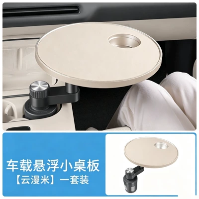 LeDao L90/L80/L60 Car-mounted Floating Table Car table board - floating-small-tabletop-leather-padyunmanmi