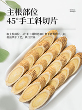 黄芪材无硫北芪片党参黄芪当归组合防己黄芪汤