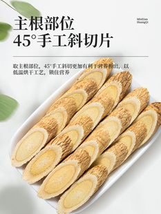 Astragalus Material, Sulfur-Free Astragalus Tablets, Codonopsis Pilosula, Astragalus and Angelica Combination, Fuzhixi Huangqi Decoction