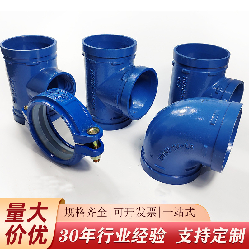 山西龙成涂塑消防给水排水蓝色弯头卡箍刚卡抱箍管卡90°弯头接头