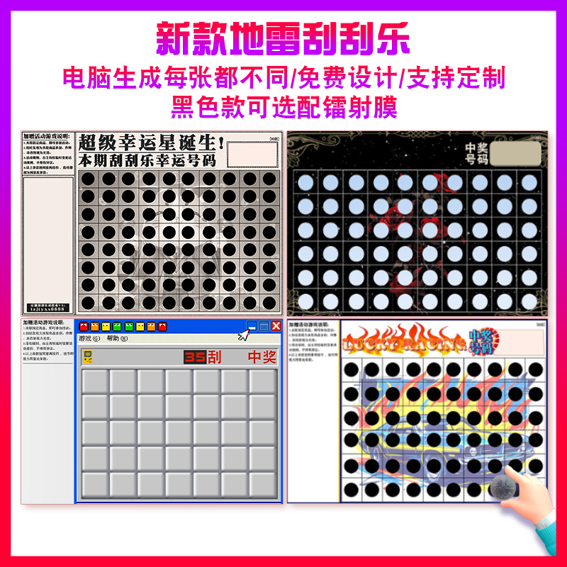 台式娃娃机玩法一刮入魂潮玩一番赏数字刮奖游戏幸运刮刮卡乐
