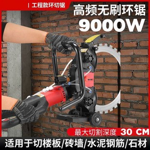 J8 Concrete Cement Ring Saw Cutting Machine High Frequency New Wall Cutting Machine Ring Brushless Wall Cutting Machine Shop G3
