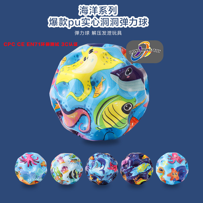 洞洞球宇宙7センチフルカラー海洋弾力球高弾屋外果物発泡球食品pu球|undefined