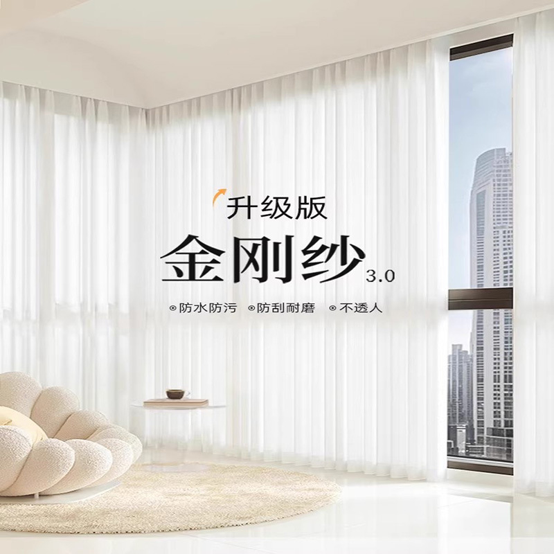 2025 King Kong Gauze Curtain Gauze Curtain Light-Proof and Opaque Sunshade Living Room Balcony Blackout Window Screen Sun Protection