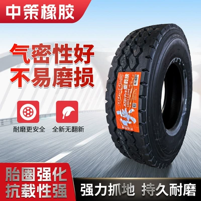 High-load heavy-duty passenger car tire heavy-duty truck tire explosion-proof anti-puncture truck tire (Yük maşını şinləri)