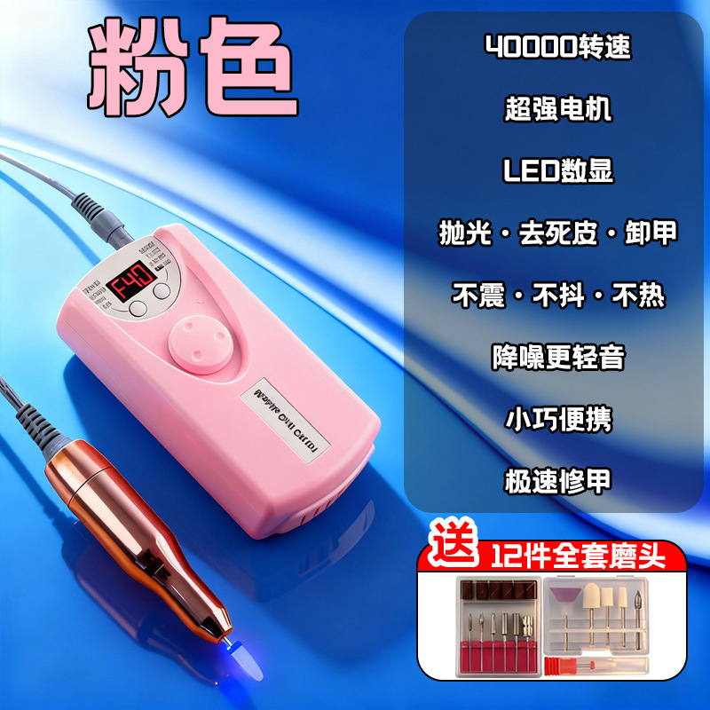 打磨机美甲店专用卸甲一体电动磨甲器手指指甲去死皮家用小型新款|undefined