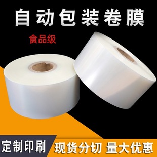 automatic food packaging machine roll film plated aluminum foil composite film opp heat sealing film transparent plastic roll film oil wrap roll film