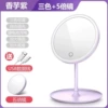 Charging purple three colors+five -time mirror