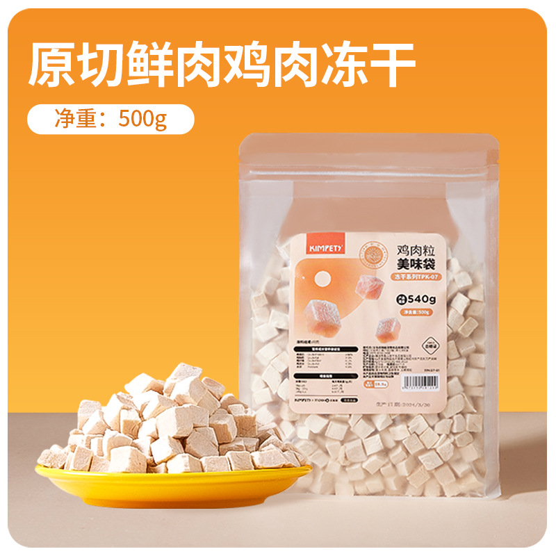 Aperitivos para gatos liofilizados, cubos de pollo, mascotas, engorde, branquias, bocadillos nutricionales, bolsas de comida para gatos, Amazon al por mayor