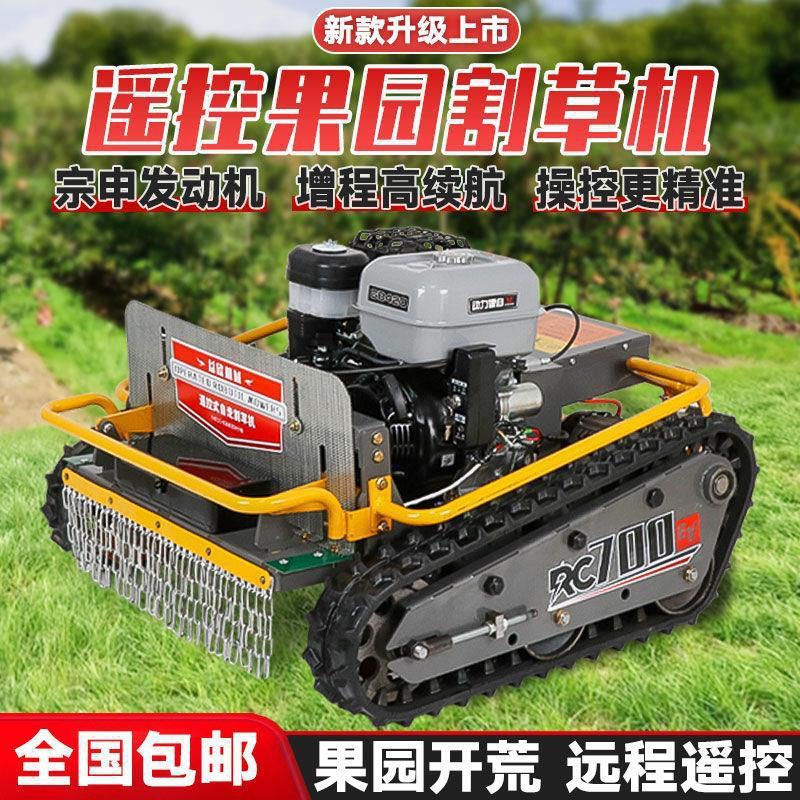 草送遥控式新款割草机碎充电运输割草充电式风运输车自走式除草新