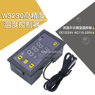 W3230 High Precision Temperature Controller Digital Display Thermostat Module Temperature Control Switch Micro 12v24v/AC220v