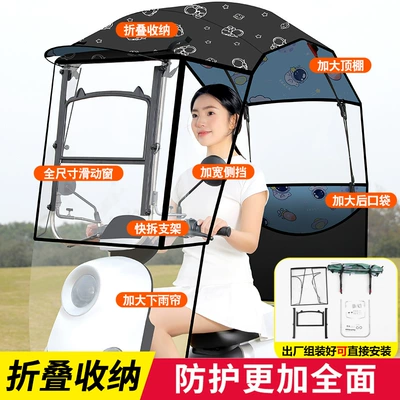 and Retractable for Battery Vehicles | Elektromobil üçün ön şüşə çətiri (günlük) - fully-folding-hd-sliding-window-side-shield-double-sided-astronaut-electric-car-with-rearview-mirror-shot
