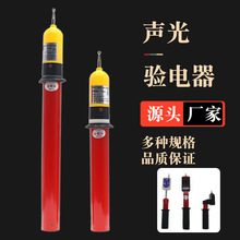 高低压验电器袖珍伸缩声光GSY型测电杆0.2kv-10kvGSY型电工验电笔