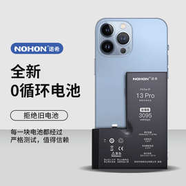 诺希手机电池适用苹果iphone13苹果电池7 8 11 12 XS更换大容量