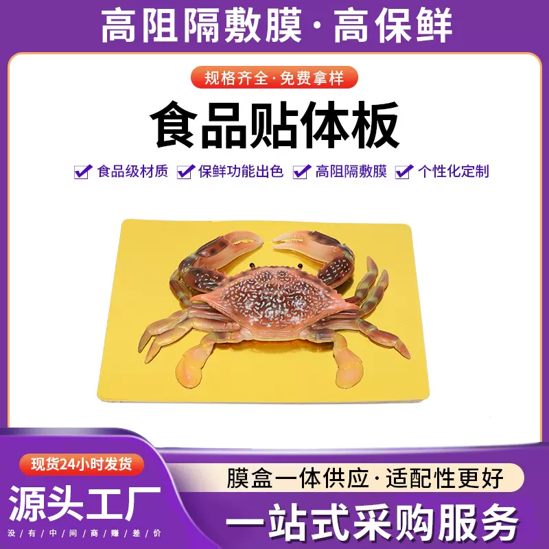 厂家直销PE金色贴体板 260x190mm防水耐油脂生鲜牛排底托