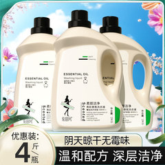 COCO小蒼蘭香水洗濯液フランスの雰囲気は72時間持続的に香りを残してしなやかに大容量の家庭に浸す