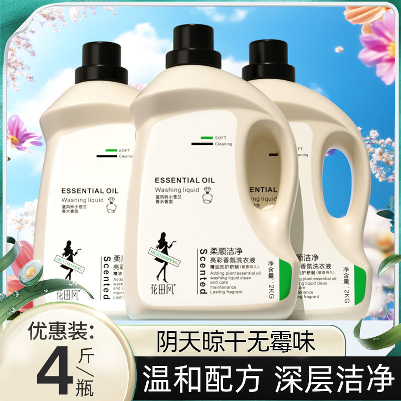 Coco Freesia Perfume Laundry Detergent French Fragrance 72 Hours Long-Lasting Fragrance Smooth Stain Removal Large Capacity Household
