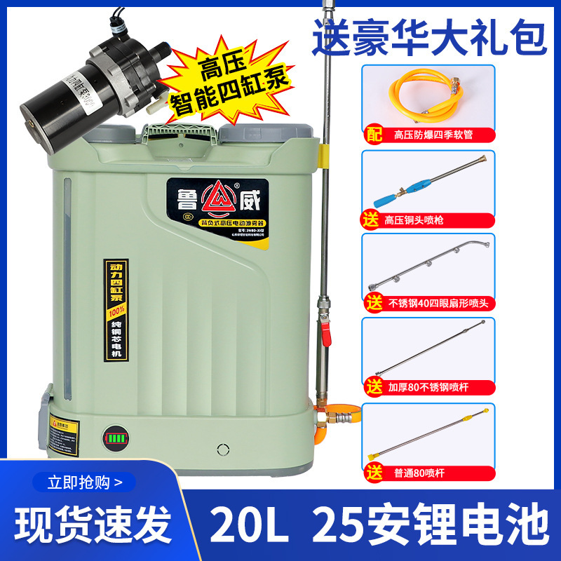 新款四缸泵搅拌电动喷雾器洗瓶农用打药机高压农药喷洒器消毒喷壶|undefined