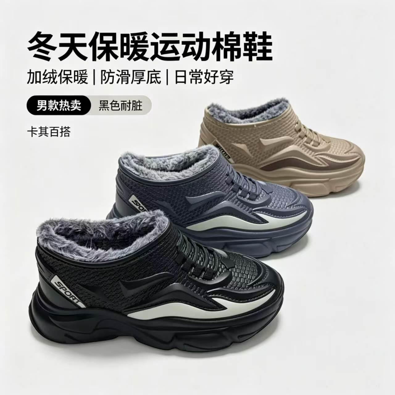 Waterproof snow boots for men, winter fleece-lined, warm, non-slip, comfortable, stylish, versatile, and thickened athletic shoes