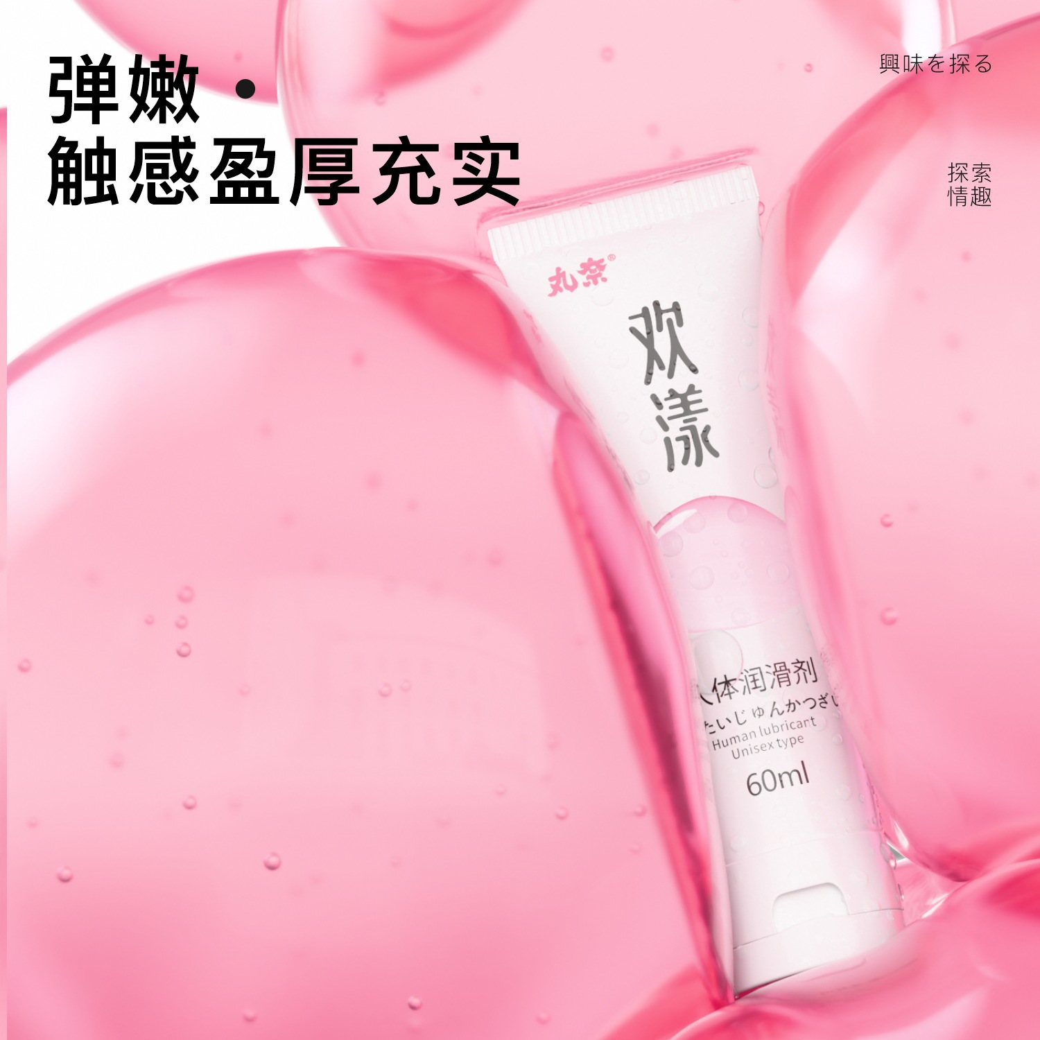 Marunai ácido hialurónico lubricante humectante para mujeres 60ml lubricante sin lavado para parejas lotes de artículos de diversión image 3