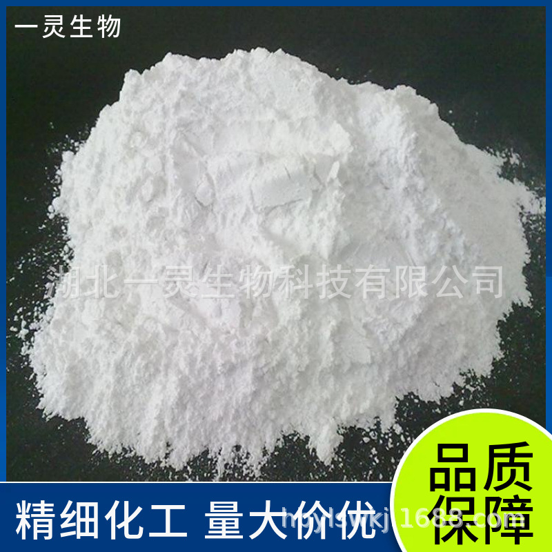 三苯甲胺  5824-40-8 ‌有机合成原料用于基础化学研究等按需分装