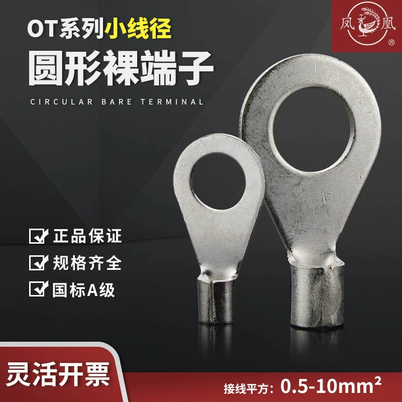 Головка с резьбой Phoenix национальное маркировочное ухо OT0.5-3/1-4/1,5-3/2,5-4/4-5/6-8/10-6 толстая красная медь