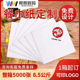 广告纸巾散装整箱可印logo餐巾纸定制餐厅饭店奶茶外卖方巾纸定做