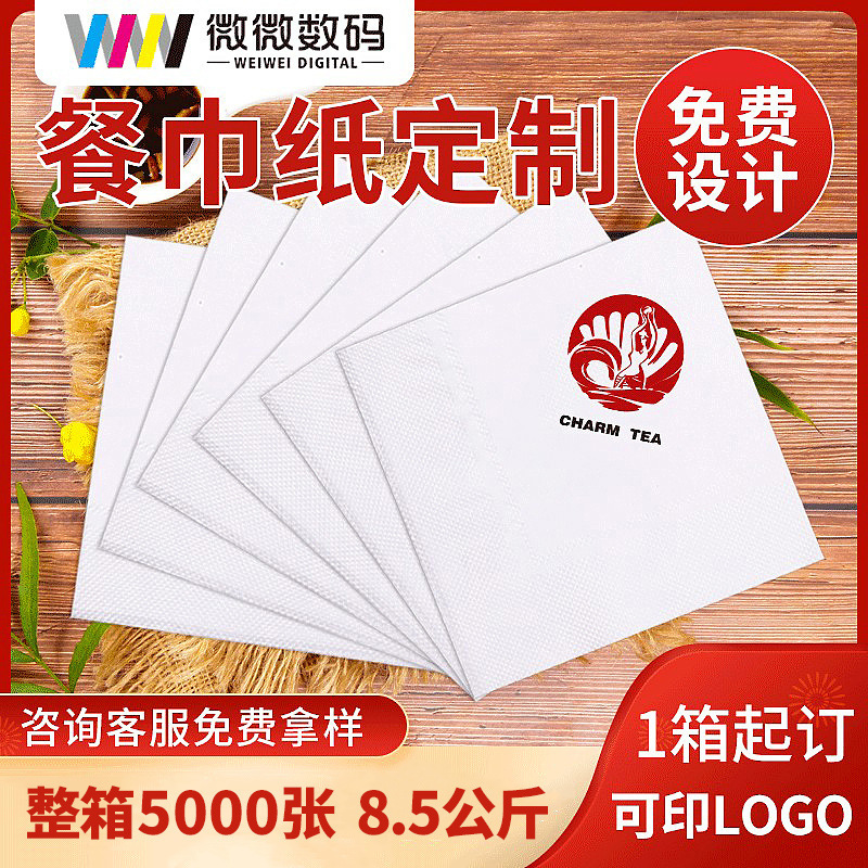Advertising Napkins in Bulk, Whole Box with Printable Logo, Customized Napkins for Restaurants, Hotels, Milk Tea Takeout Square Napkins, Custom-Made