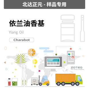 [��Ʒ]Charabot - YLANG OIL ���m�� 110372�� 8006-81-3 A169