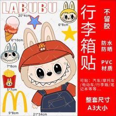 LABUBU スーツケースステッカー 防水・糊残りなし 高級スーツケース ノート改造専用装飾ステッカー
