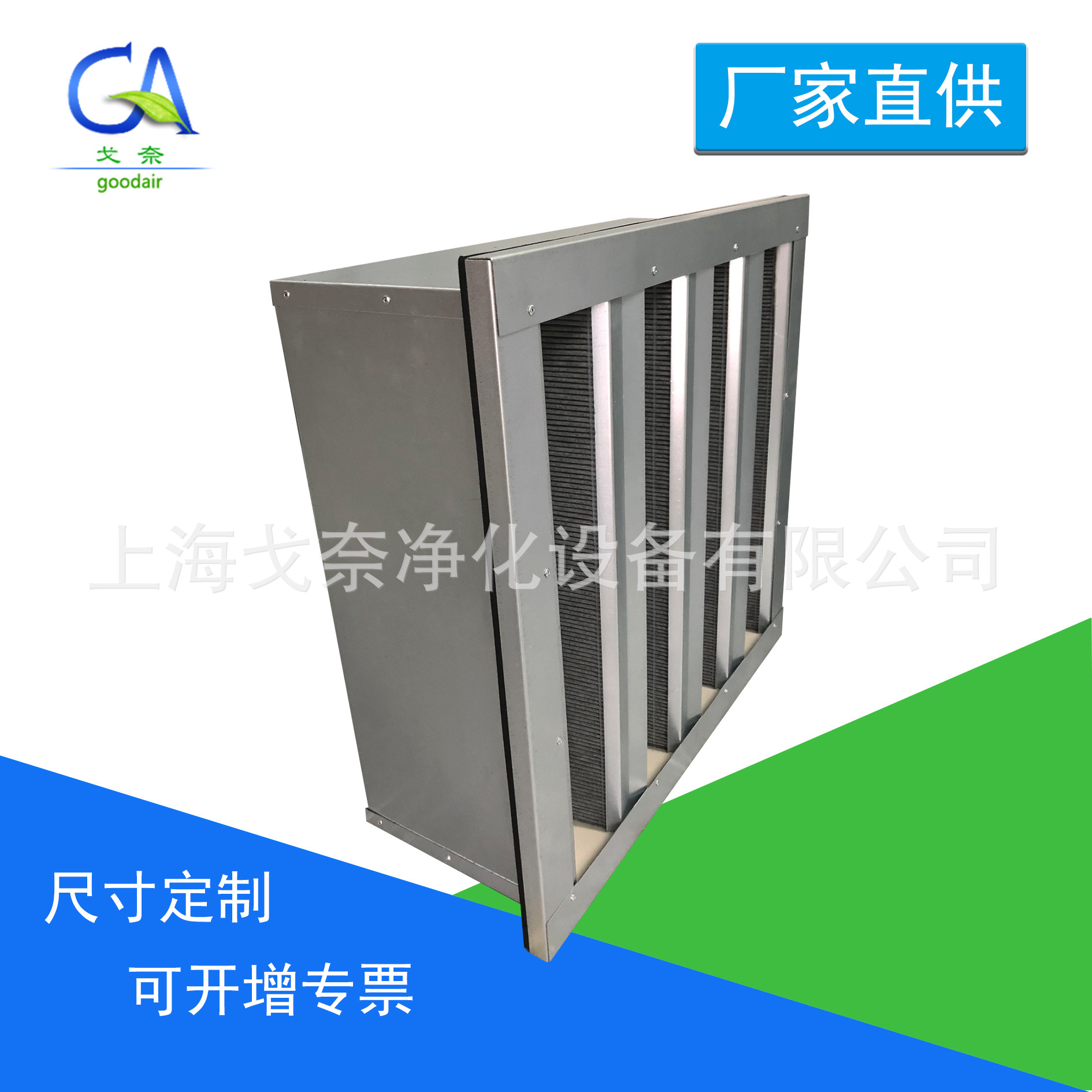 密折式大风量滤网活性碳V褶形高效空气过滤器