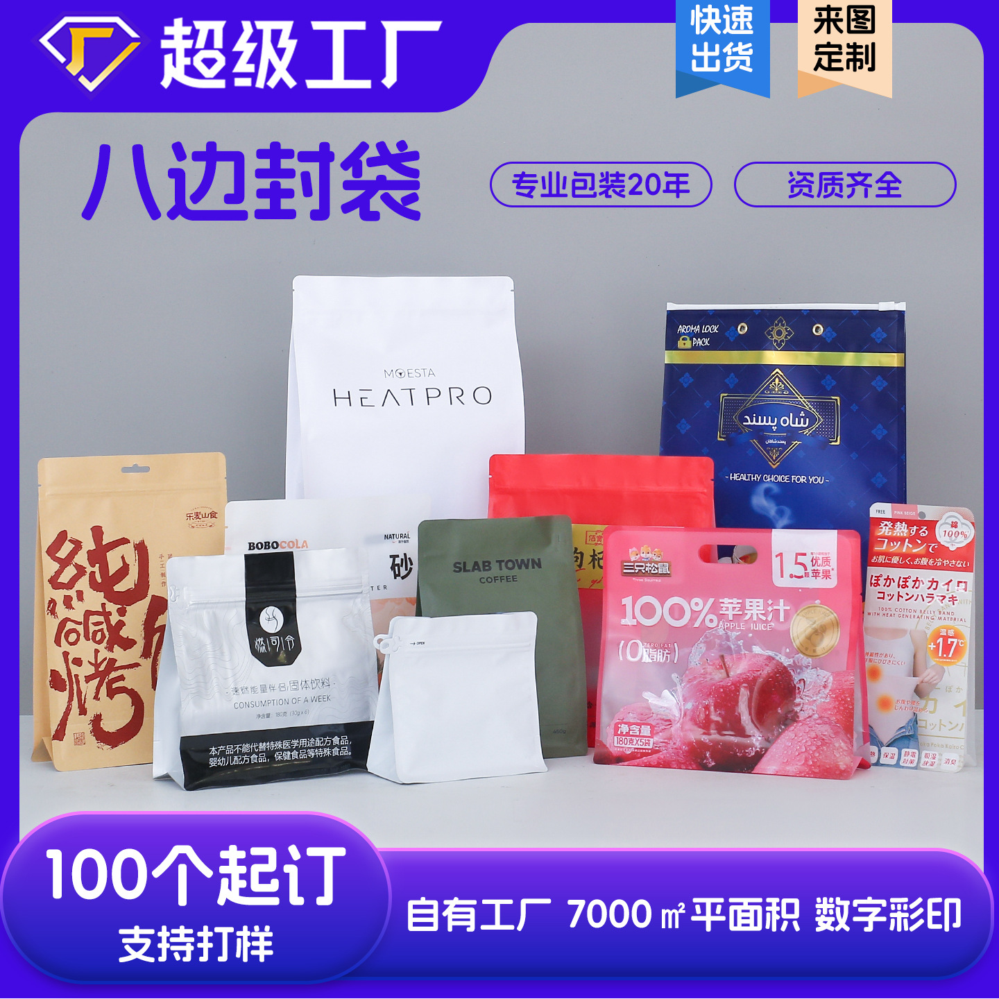 八边封狗粮猫粮自封袋咖啡袋通用咖啡豆密封袋茶叶可小批量定制快