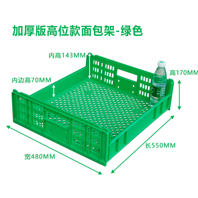 加厚塑料面包筐吐司糕点运输筐蛋糕店烘焙筐食品周转箱地堆展示筐|undefined