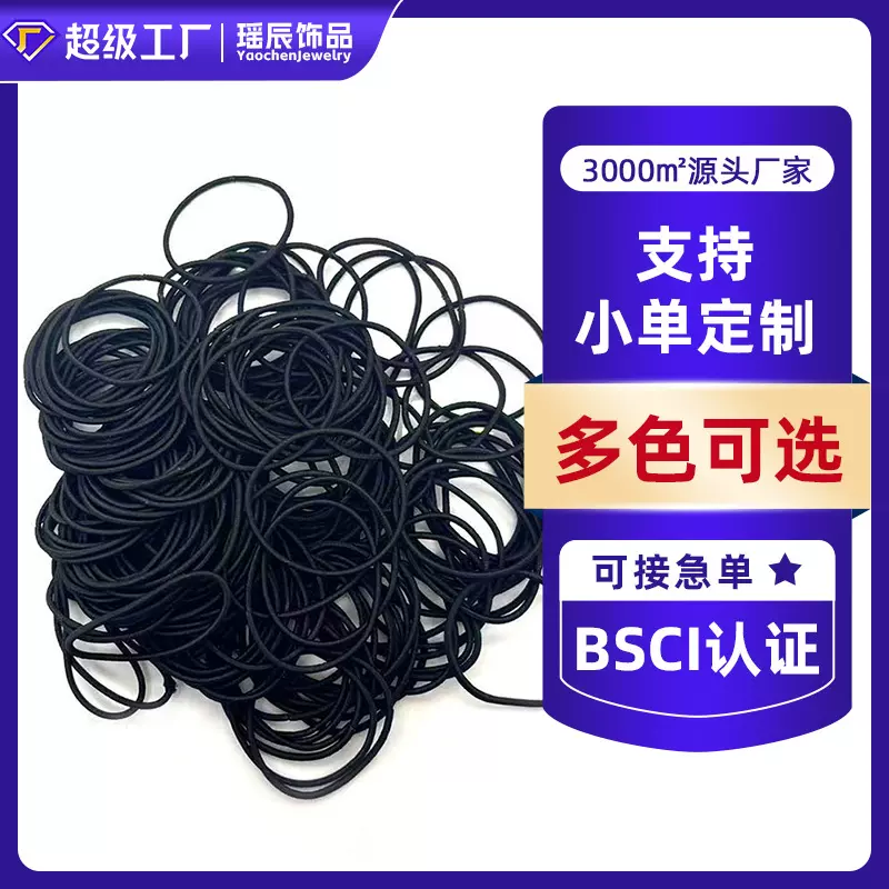 外贸高弹力发圈黑白色无接缝拉不断橡皮筋发绳简约扎头绳头饰批发