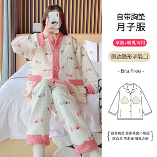 Mustang also pajamas Mustang also autumn and winter air cotton moon clothing with chest pad pregnant women pajamas outside single home clothing suit