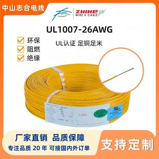 UL1007#26AWG��Ӿ�����O����ⲿ�B�Ӿ���������a�~늾�
