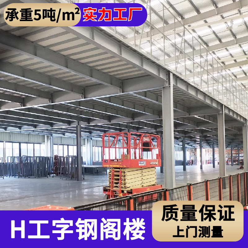 棚式ロフト2階建て全国構築倉庫、取り外し可能、溶接不要、多層ロフトプラットフォーム棚カスタマイズ|undefined