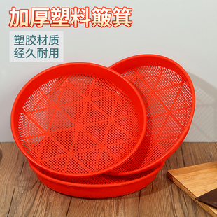 Factory Direct Supply Plastic Sieve, Unbreakable Round Sieve for Street Stalls, 37cm Round Rice Sieve for Washing Rice