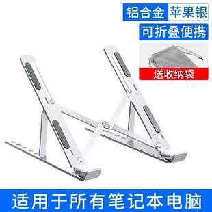 Aluminum Alloy Notebook Bracket Tablet Aluminum Alloy Computer Bracket Folding Lifting Desktop Vertical Computer Bracket