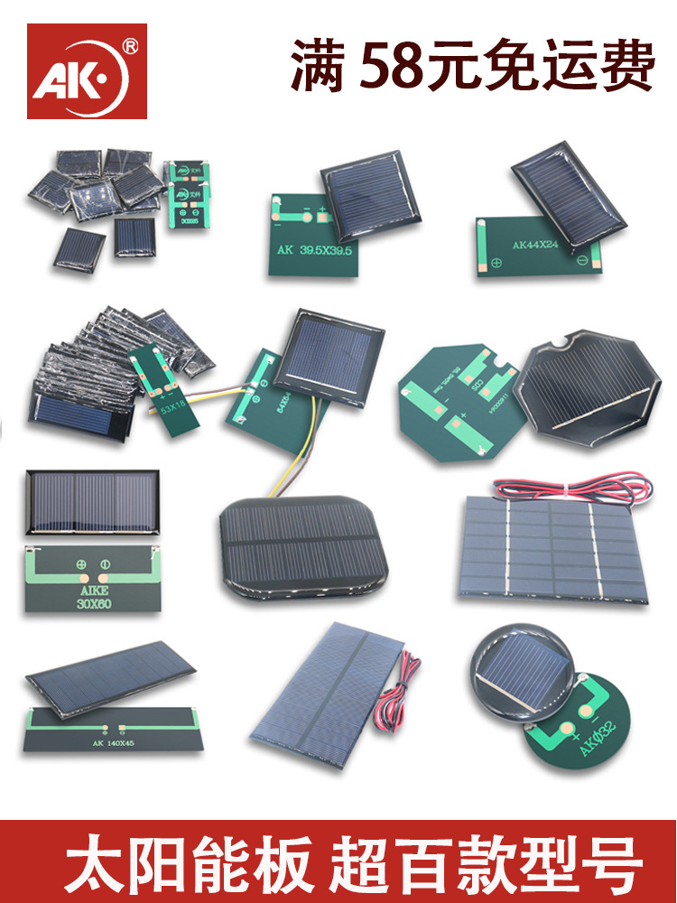 太阳能电池板大功率单多晶板组件滴胶板光伏发电2v 3v 5v 6v直流