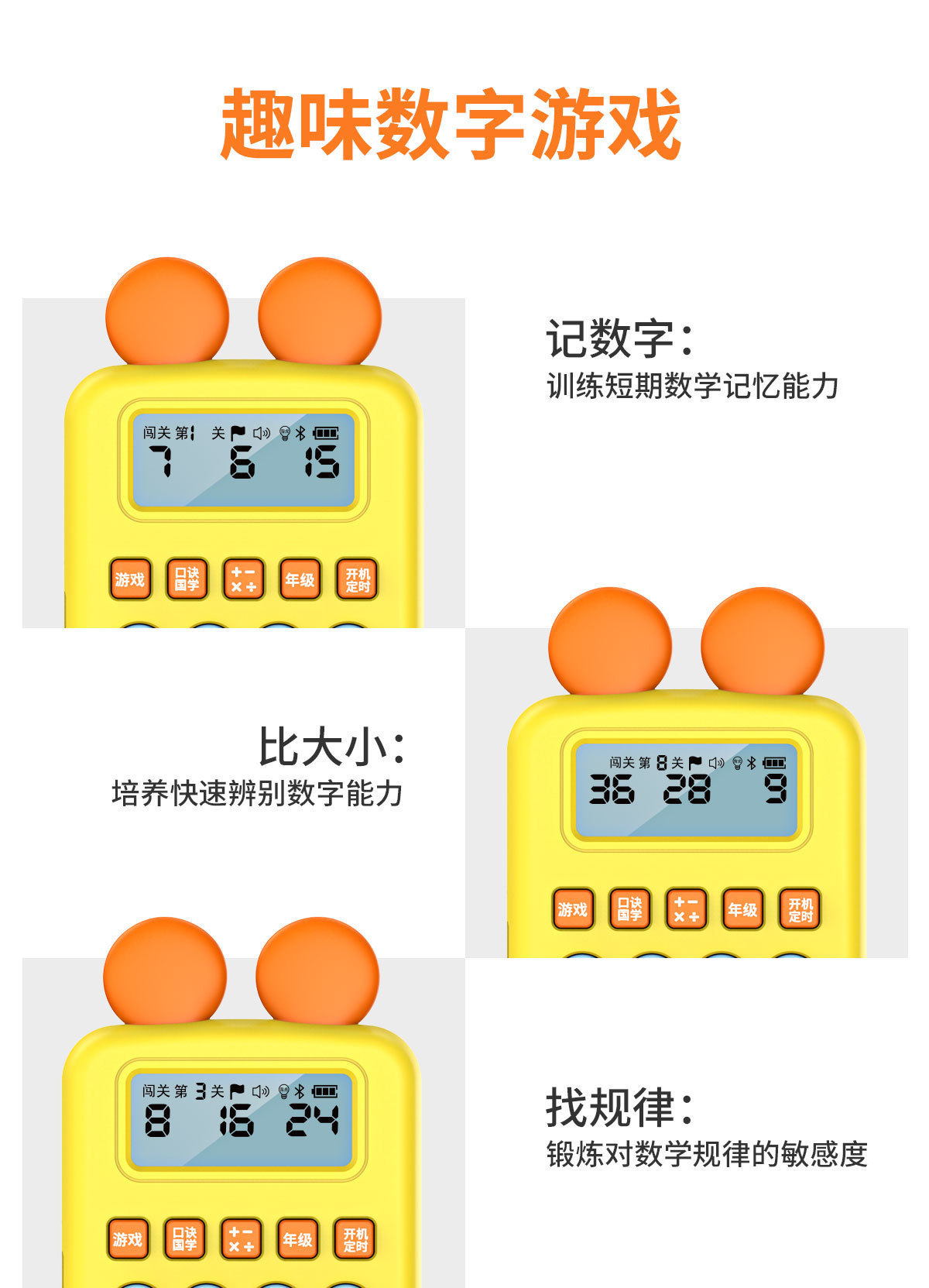 口算宝9