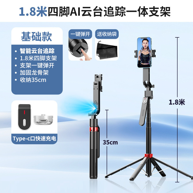 2025 新 Q185 フェイスとセルフィースティックと雲台一体型携帯電話ユニバーサル手ぶれ補正ライブブロードキャストスタンド|undefined