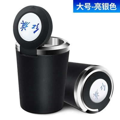 Car ashtray – Geely personality car ashtray - red-flag-large-silver
