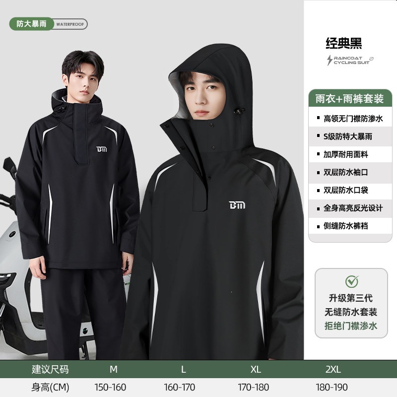 Black classic model - men's model [high collar to prevent heavy rain + seamless crotch + three-layer waterproof placket + double-layer waterproof cuffs] / M