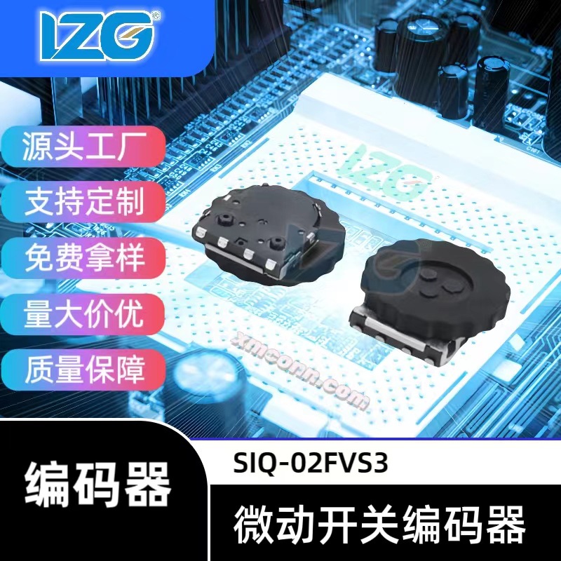 供应三美旋转式拨轮开关微动开关编码器MITSUMI美上美工厂厂家LZG