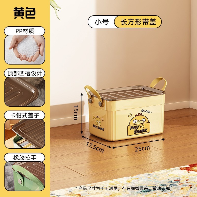 带盖玩具收纳箱客厅零食书本整理储物箱家用可叠加可爱卡通收纳盒|undefined
