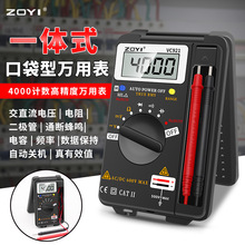 众仪VC921万用表高精度数显电工防烧数字智能多用迷你口袋万用表